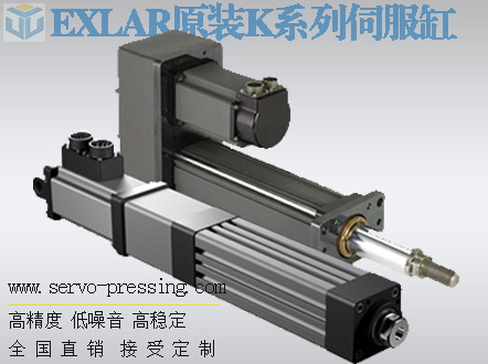 美國EXLAR原裝K系列伺服缸