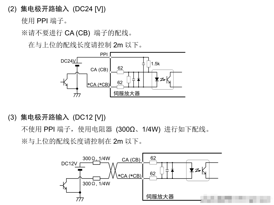 脈沖的實質就是:讓伺服驅動器的脈沖口不停的通斷 脈沖的實質就是:讓伺服驅動器的脈沖口不停的通斷
