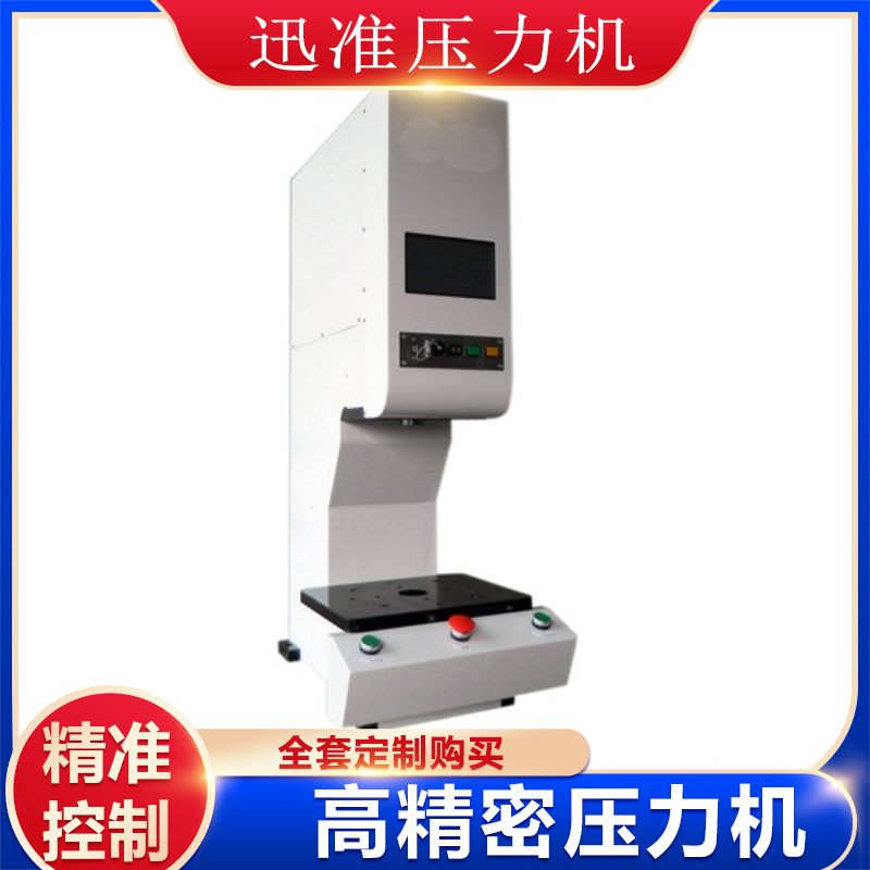 桌上型伺服壓力機 門型轉盤式壓裝機 高精密壓裝 廠家直供